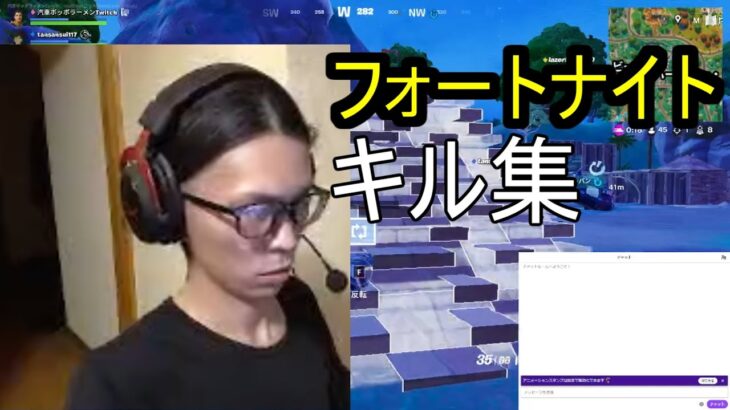 フォートナイト　キル集