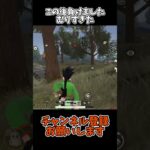 この後負けましたむりすぎた【荒野行動】