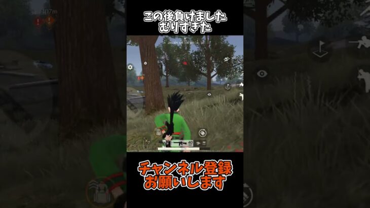 この後負けましたむりすぎた【荒野行動】
