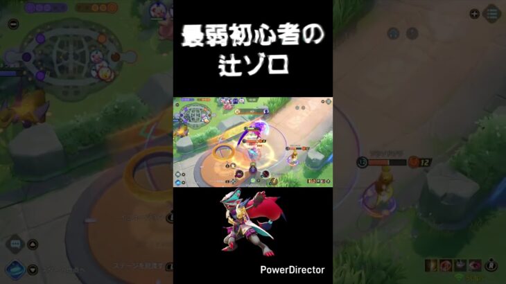 ダークライそのウルトは悪手じゃろう#ポケモンユナイト #ゾロアーク #キル集