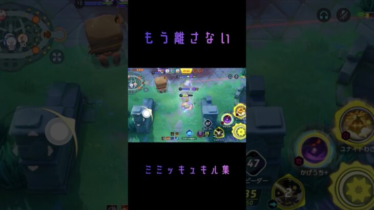 久しぶりのキル集#ポケモンユナイト #ポケモン #クリップ集 #キル集