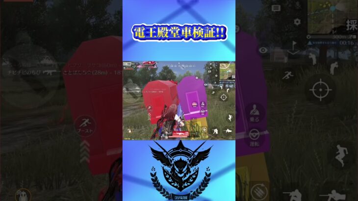 【荒野行動】新殿堂!! 電王殿堂車 検証!! #仮面ライダーコラボ