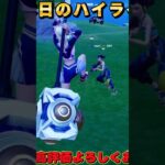 飛ばした先は？【フォートナイト】 #フォートナイト #かっこいいキル集 #キルショット