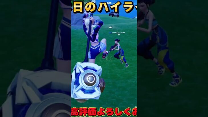 飛ばした先は？【フォートナイト】 #フォートナイト #かっこいいキル集 #キルショット
