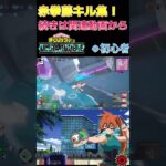 キル集！横動画も見てね〜#ヒロアカ #ヒロアカウルトラランブル #ヒロアカur #おすすめ #キル集 #shorts #short#ゲーム #game