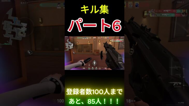 【キル集】ヴァロラントのキルシーンあつめました！！ #valorant #クリップ集 #かっこいいキル集#ヴァロラント#shorts