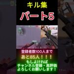 【キル集】ヴァロラントのキルシーンあつめたぞ！！！ #valorant #クリップ集 #かっこいいキル集#ヴァロラント#shorts