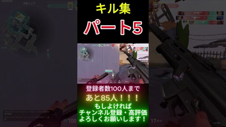 【キル集】ヴァロラントのキルシーンあつめたぞ！！！ #valorant #クリップ集 #かっこいいキル集#ヴァロラント#shorts