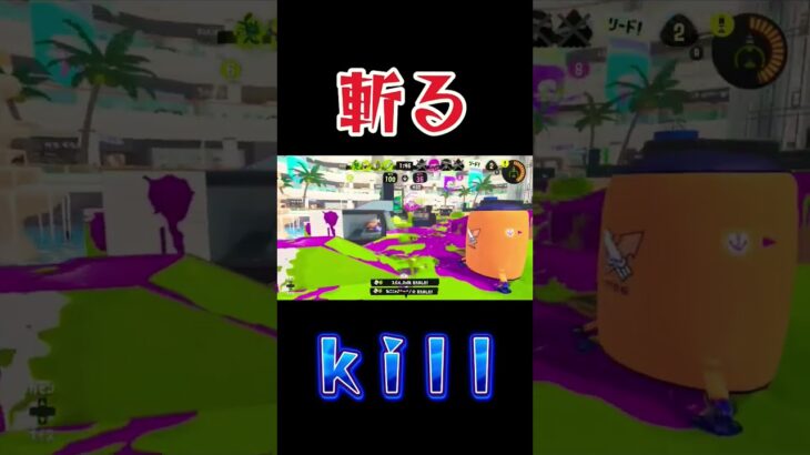 音はめのタイミングズレた〜w#スプラトゥーン3 #キル集 #デンタルワイパーミント