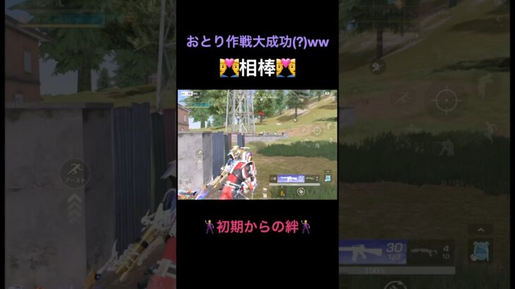 息合いすぎて全部計算通りww【荒野行動】#荒野行動 #クリップ #キル集