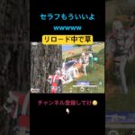 セラフで凸られるボッチの末路ww【こやこ荒野行動】#荒野行動 #クリップ #キル集
