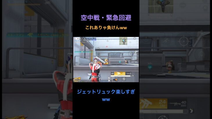 ジェットリック最強ww【荒野行動】#荒野行動 #クリップ #キル集