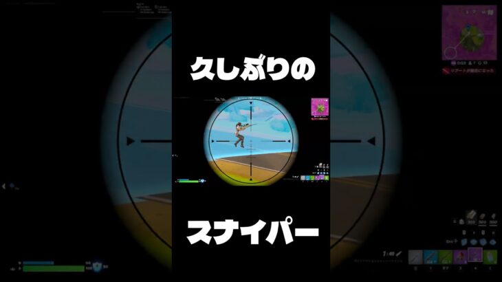 久しぶりのスナイパー気持ちいいww#フォートナイト #fortnite #キル集 #tiktok #キルショット