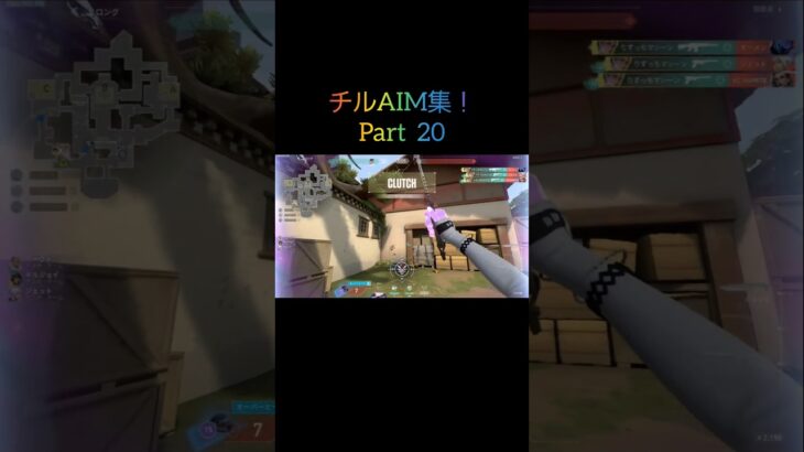 最後なんで勝ったかわからんww#valorant #ヴァロラント #キル集