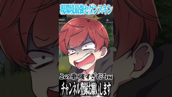 【荒野行動】現環境最強車スキンはこれですwww