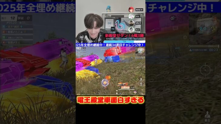 電王殿堂車ゴリ押し強すぎるwww #shorts