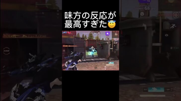 【荒野行動】味方の反応が最高すぎたwwww #short