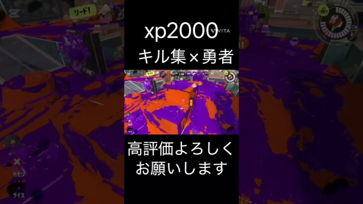 「キル集」xp2000 #勇者
