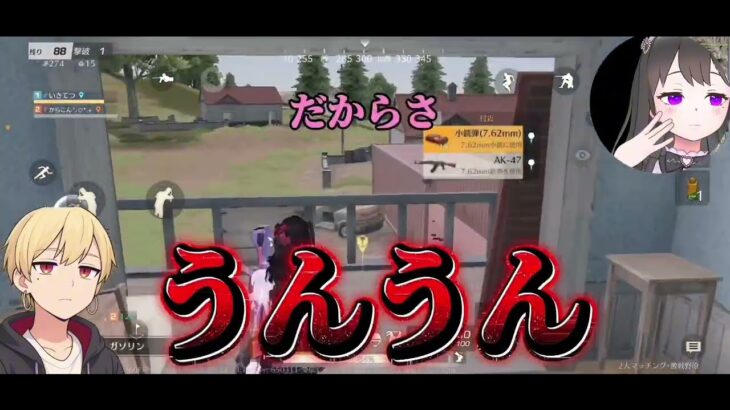 1回だけシ○いていい❓人の事をザコ扱い‼️ いきてつ からこん 荒野行動 文字起こし