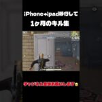 移行して1ヶ月目のキル集！#荒野行動 #キル集#バトルロワイヤル