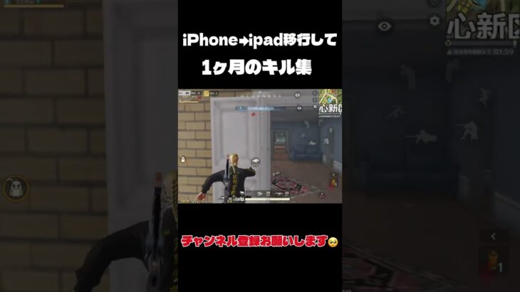 移行して1ヶ月目のキル集！#荒野行動 #キル集#バトルロワイヤル