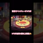 【荒野行動】東京リベンジャーズコラボ金枠1個以上確定ガチャ#荒野行動 #荒野バババン8周年 #荒野行動ガチャ #荒野リベンジャーズコラボ