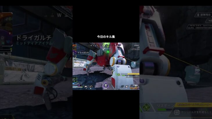 今日のキル集#1 #apexlegends #apex #s27 #エーペックス #apexlegendsclips #shorts  #エーペックスレジェンズ