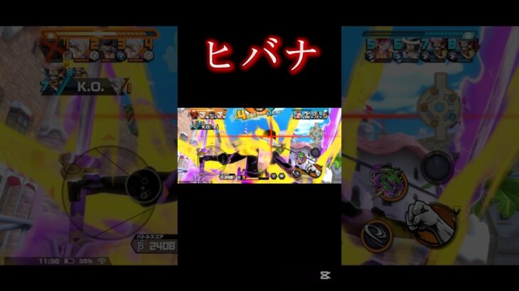 「ヒバナ」総勢10キャラキル集 #バウンティ #かっこいいキル集 #ワンピース #バウンティラッシュ