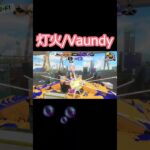 #10｜灯火 【キル集×スプラトゥーン3×オーバーフロッシャー×おじょ】ReMixチラ見せ