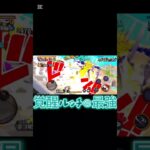 ルッチ100レベルなったぞー！＃バウンティ＃キル集 #バウンティ