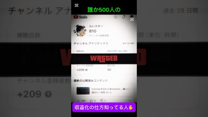 1000人まで待つべきなのか、 #フォートナイト #かっこいいキル集 #上手いと思ったら高評価 #fortnite #クリップ集 #キルショット #フォトナ