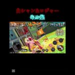 白シャン&ロジャーキル集！ #バウンティ #ウタ #ワンピース #ワンピース1021 #onepiece #シャンクス #onepiecebountyrush #バウンティラッシュ