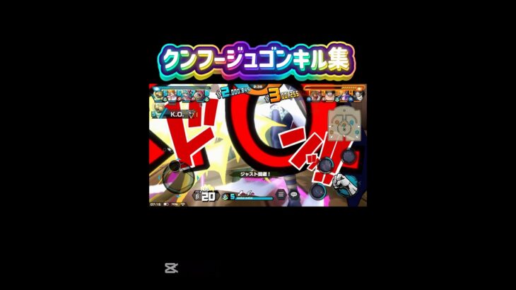 クンフージュゴンキル集！ #バウンティ #ウタ #ワンピース #ワンピース1021 #シャンクス #バウンティラッシュ #onepiece #onepiecebountyrush