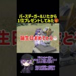 誕生日プレゼントに1位20キルあげた 。#荒野行動 #かっこいいキル集 #ゲーム実況 #ざきっ #荒野行動キル集