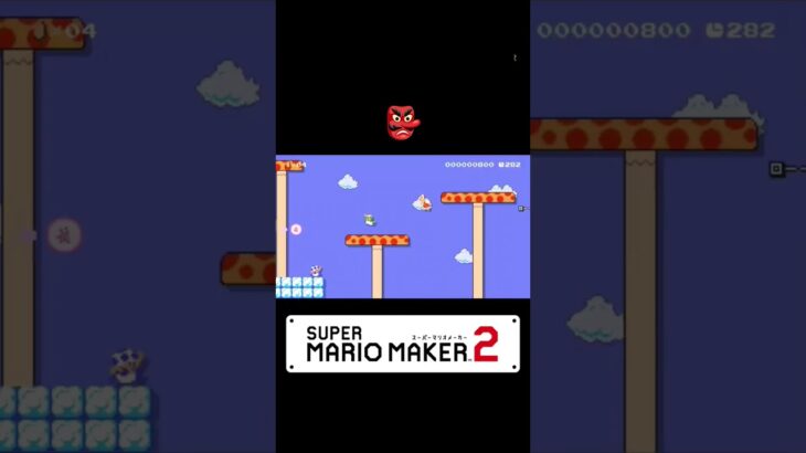 キル集1【マリオメーカー2】#shorts