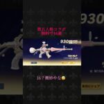 【荒野行動】第五人格コラボガチャ無料14連で〇〇出た