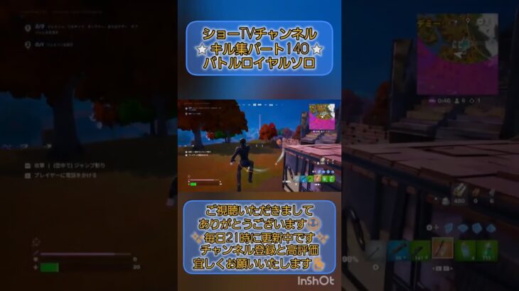 【フォートナイト】 キル集 パート140 バトルロイヤルソロ 小学3年生