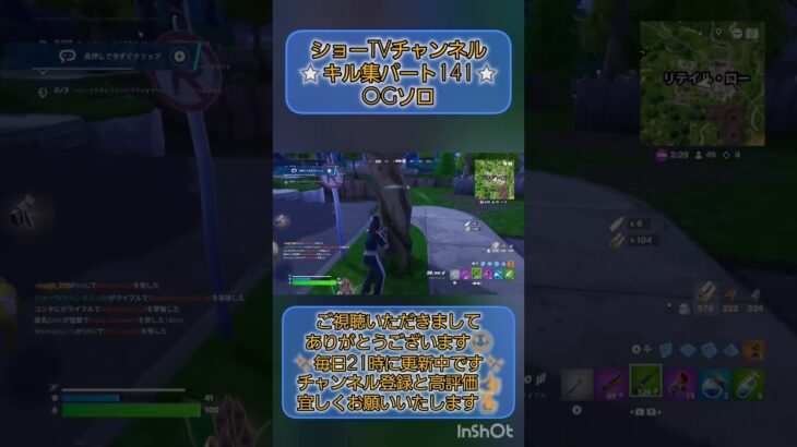 【フォートナイト】 キル集 パート141 OG ソロ 小学3年生