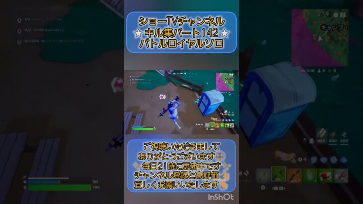 【フォートナイト】 キル集 パート142 バトルロイヤルソロ 小学3年生