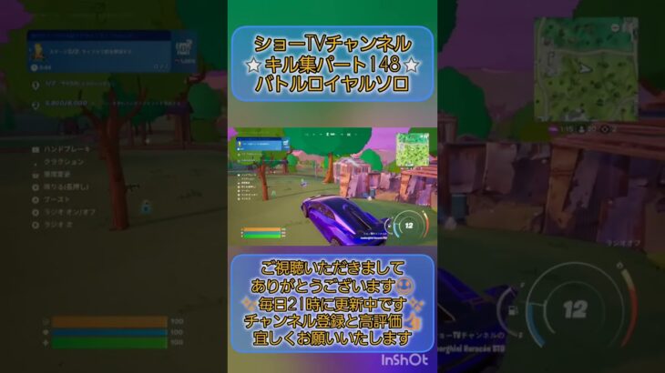 【フォートナイト】 キル集 パート148 バトルロイヤルソロ 小学3年生