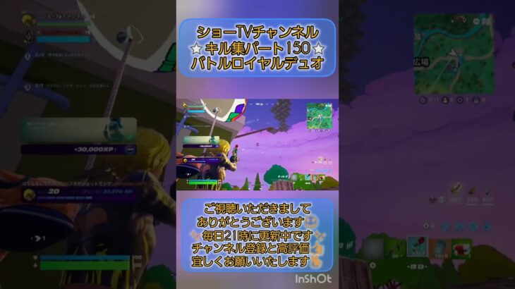 【フォートナイト】 キル集 パート150 バトルロイヤルデュオ 小学3年生