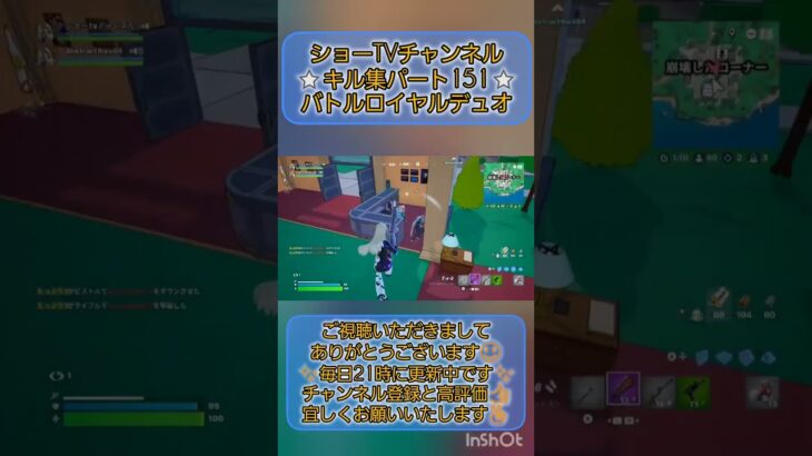 【フォートナイト】 キル集 パート151 バトルロイヤルデュオ 小学3年生