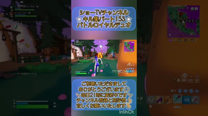 【フォートナイト】 キル集 パート153 バトルロイヤルデュオ 小学3年生