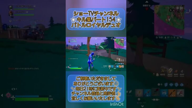 【フォートナイト】 キル集 パート154 バトルロイヤルデュオ 小学生