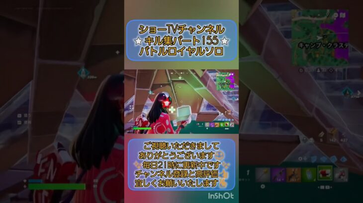 【フォートナイト】 キル集 パート155 バトルロイヤルソロ 小学3年生