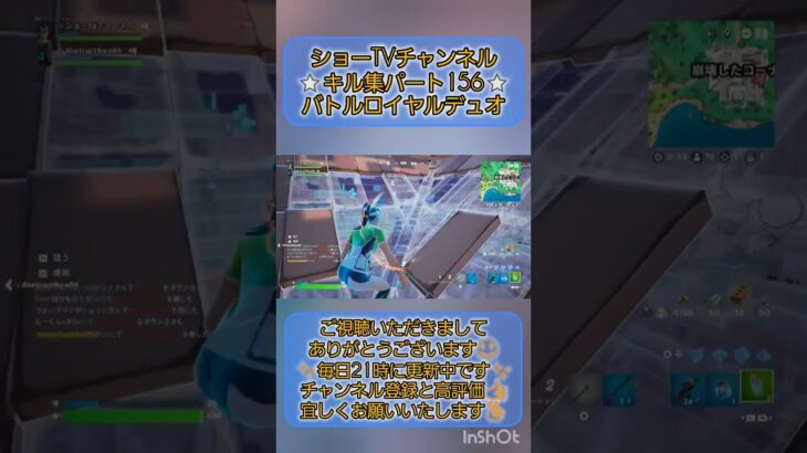 【フォートナイト】 キル集 パート156 バトルロイヤルデュオ 小学3年生