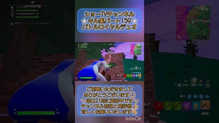 【フォートナイト】 キル集 パート159 バトルロイヤルデュオ 小学3年生