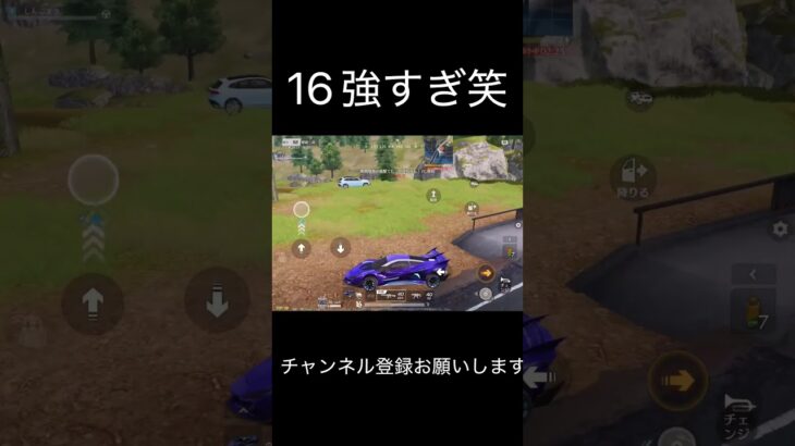 16強すぎ笑 #荒野行動 #荒野キル集 #shorts#荒野バババン8周年