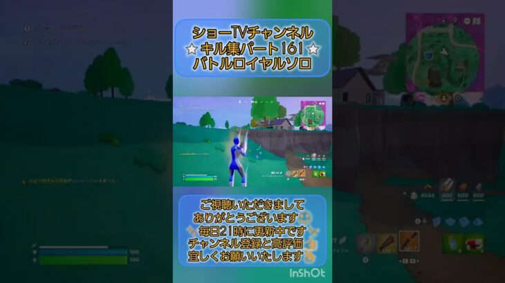 【フォートナイト】 キル集 パート161 バトルロイヤルソロ 小学3年生