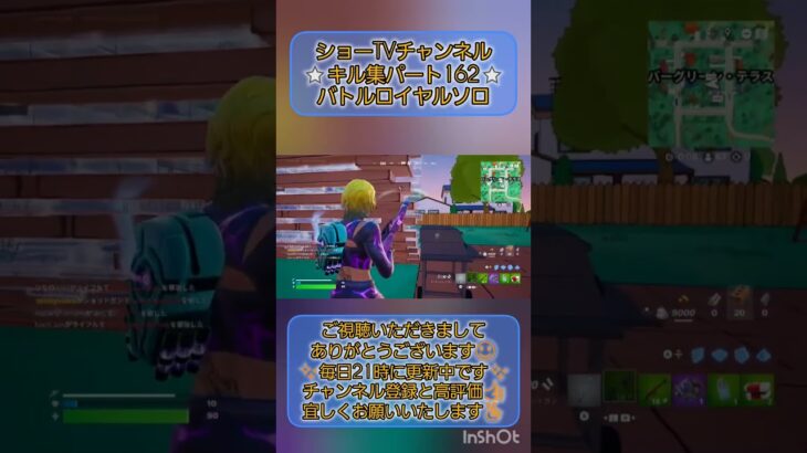 【フォートナイト】 キル集 パート162 バトルロイヤルソロ 小学3年生